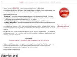 Sites similar to email24.in.ua