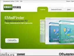 Sites similar to emailfinder.ru