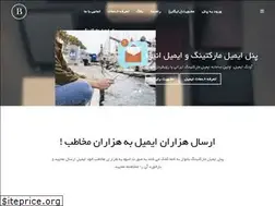 Sites similar to emailmarketingpanel.ir