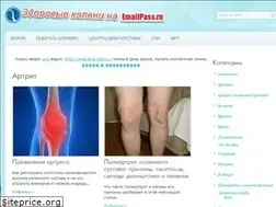 Sites similar to emailpass.ru
