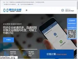 Sites similar to emailvision.cn