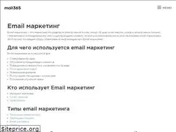 Sites similar to emailwiki.ru