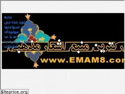 Sites similar to emam8.com