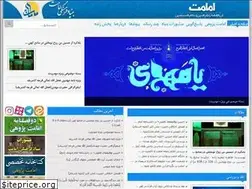 Sites similar to emamat.ir