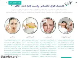 Sites similar to emamiclinic.com