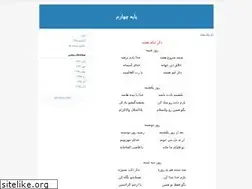 Sites similar to emamjavadsschool.blogfa.com