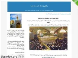 Sites similar to emamrezalive.blogfa.com