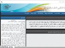 Sites similar to emamsadegh3.ir
