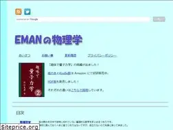 Sites similar to eman-physics.net