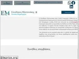 Sites similar to emantonakis.gr