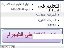 Sites similar to emarat-education.blogspot.com