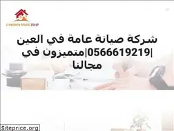 Sites similar to emarat-maintenance-services.com