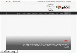 Sites similar to emarat-news.ae