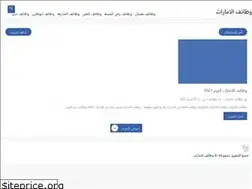 Sites similar to emarattjobs.blogspot.com