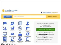 Sites similar to emarket.co.ua