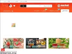 Sites similar to emarket88.ir