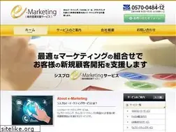 Sites similar to emarketing-syspro.net