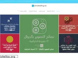 Sites similar to emarketing.sa