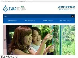 Sites similar to emas-design.jp