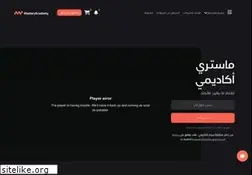 Sites similar to emasteryacademy.com