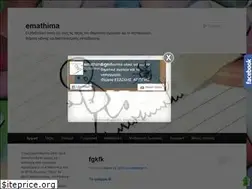 Sites similar to emathima.gr