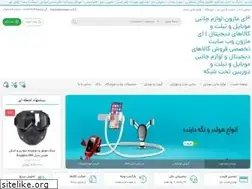 Sites similar to emazon.ir