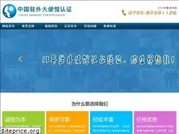 Sites similar to embassy-certification.org