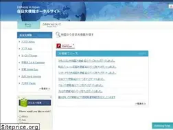 Sites similar to embassyin.jp
