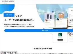 Sites similar to embedsocial.jp