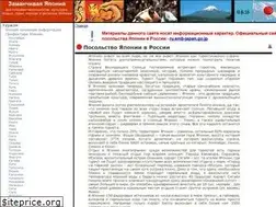 Sites similar to embjapan.ru