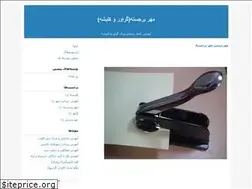 Sites similar to embossing-maker.blogfa.com