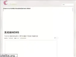 Sites similar to embrace.com.tw