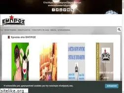 Sites similar to embros.gr