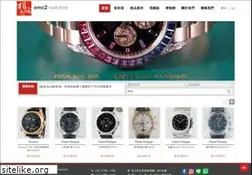 Sites similar to emc2watches.com