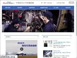 Sites similar to emd.china-airlines.com