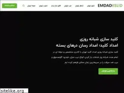 Sites similar to emdad-kelid-tehran.com