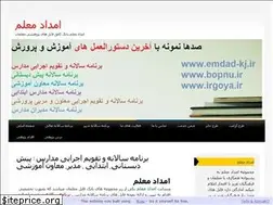 Sites similar to emdad-kj.ir
