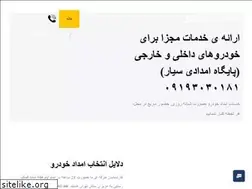 Sites similar to emdad-mojaz.com