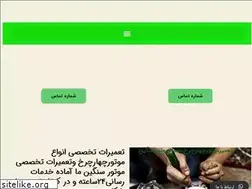 Sites similar to emdad4charkh.com