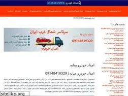 Sites similar to emdad8rood.ir
