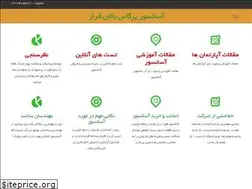 Sites similar to emdadasansor.com