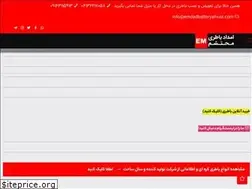 Sites similar to emdadbatteryahvaz.com