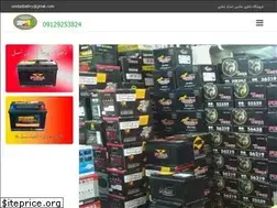 Sites similar to emdadbattry.com