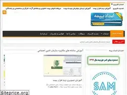 Sites similar to emdadbime.ir