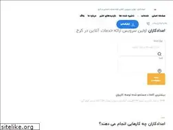 Sites similar to emdadcaran.com