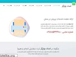 Sites similar to emdadchapgar.ir