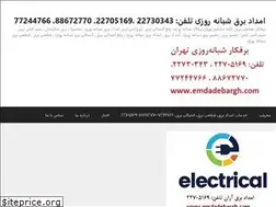Sites similar to emdadebargh.com