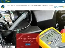 Sites similar to emdadebattery.com