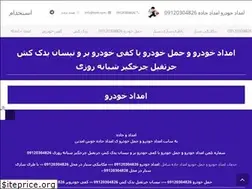 Sites similar to emdadejadeh.ir
