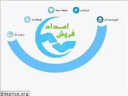 Sites similar to emdadforosh.ir